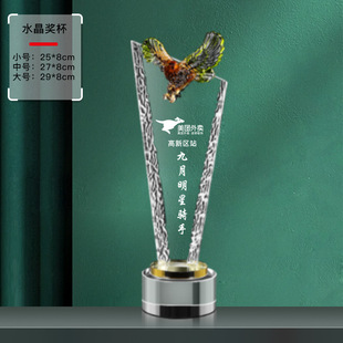 Crystal trophy company event sports metal trophy training organization event award trophy crystal trophy