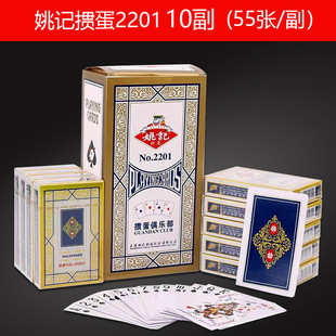 genuine goods Yao Ji Capping Egg Poker Card Cards Capping Egg Home Thickened and Durable Gold Yao Ji Blue Core Paper Poker
