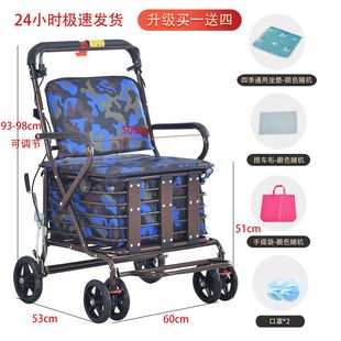 Four-wheel grocery shopping cart for the elderly