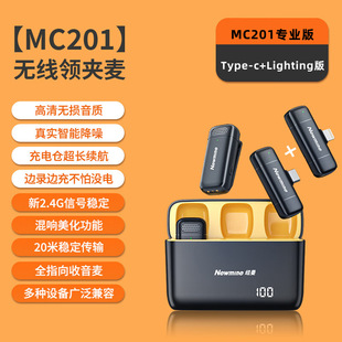 Newman MC200 Wireless Microphone Lapel Radio Mobile Phone Live Noise Reduction Video Recording Microphone 201