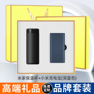 genuine goods millet brand business gifts suit practical activities gift custom logo to send senior member customers