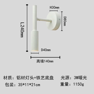 Nordic Simple Bedroom Bedside Adjustable Rotating Spotlight Hotel Guest Room Living Room Study Creative Wall Lamp