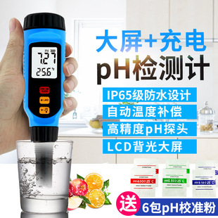 Hima PH828M Высокоточный плоский pH-метр детектор кожаная бумага кожа значение pH измерение pH