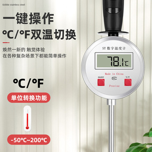 Three-print plug-in hand-held industrial digital display composting thermometer ground thermometer lengthened probe thermometer grain winemaking