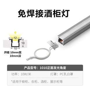 10*10 ultra-thin wardrobe laminate lamp LDE welding-free cabinet lamp embedded invisible lamp aluminum alloy lamp slot line