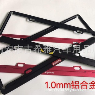 Factory Direct Sales new traffic regulations car license plate frame license plate frame personality fashion brand license plate frame