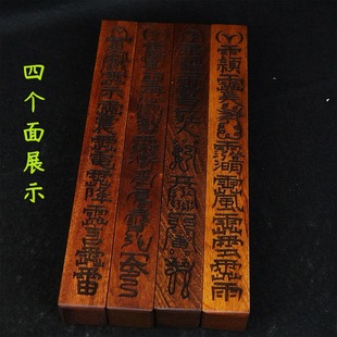 Old peach wood canopy foot square foot method foot seven star foot token peach wood log color transmission degree four-piece set peach wood canopy foot