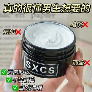 [delivery within 48 hours] natural if real men's makeup cream brightens skin color natural makeup feeling not fake white waterproof