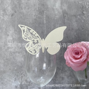 激光镂空精美蝴蝶杯卡婚庆酒店餐厅席位卡红酒杯装饰插卡墙贴卡