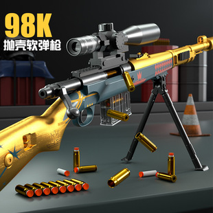 Oversized shell throwing 98K Soft Bullet Gun toy can be fired for sniper rifle boys outdoor battle manual loading