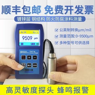 Sanfeng Coating Thickness Gauge Large Range Magnetic Electroplating Fireproof Paint Metal Non-Iron Base Paint Film Gauge