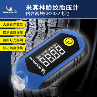 Многофункциональный манометр Michelin в шинах M2209, портативный датчик давления в шинах с большим экраном и подсветкой, цифровой дисплей