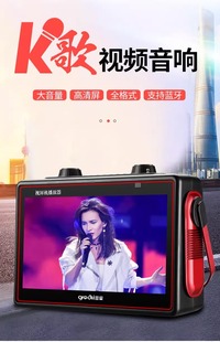 Video Player Portable Card U Disk Bluetooth Square Dance Audio with Display Network Songs KTV Speaker