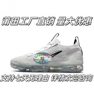 Putian Chunyuan Vapormax Flyknit2021 надувная мужская и женская обувь для бега Многоцветная спортивная обувь для бега
