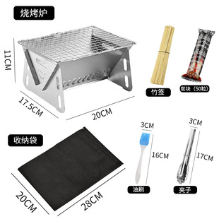Outdoor folding barbecue stove stainless steel convenient card-type firewood stove mini barbecue grill household Zibo stove