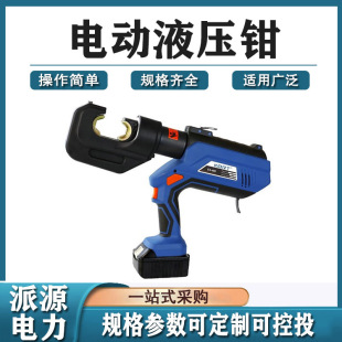 Hydraulic Crimping Pliers Crimping Copper Aluminum Terminal Tool Rechargeable Crimping Pliers Electric Hydraulic Pliers ES-400