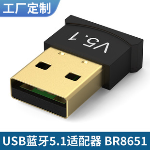 BT без привода настольный компьютер ноутбук Bluetooth-передатчик BR8651 трансграничный USB5.1 Bluetooth-адаптер