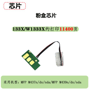 Compatible with HP W1333A toner cartridge M437nda M439nda printer toner cartridge CF257A selenium drum holder