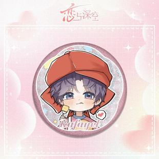 [Hongyi] Love and Deep Space Rosen Linkage Double Flash Badge 75mm 58mm Tinplate Badge Animation Surrounding
