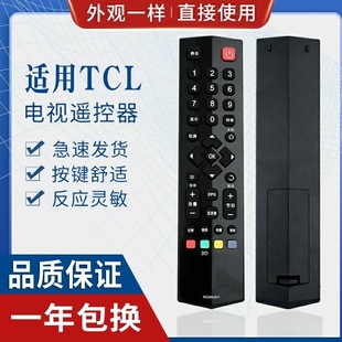 Универсальный универсальный TCL ЖК-телевизор пульт дистанционного управления поддерживает интеллектуальный сетевой ЖК-дисплей без настройки