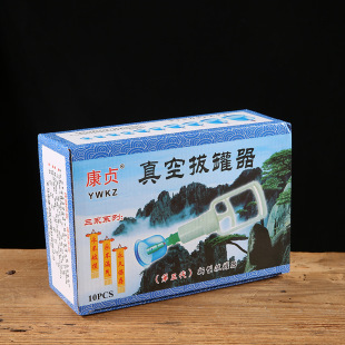 Factory Direct Sales 10 Cans of Vacuum Cupping Device, Household Air Extraction Cupping Device, Meridian Physiotherapy Exhibition Company Gift