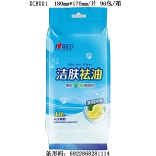 Xinxiangyin салфетки гигиенические салфетки с несколькими спецификациями портативный независимый бытовой влажный Туалет оптового поколения