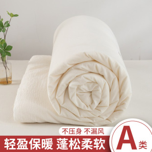Class A Raw Cotton Soybean Fiber Quilt Summer Thin Quilt Summer Quilt Core Student Dormitory Quilt Soybean Quilt Live Broadcast