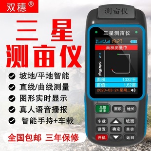 Измеритель акра Высокая точность ручной GPS прибор для измерения площади земли