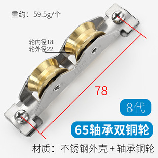 Monledge old-fashioned 65 aluminum alloy door and window pulley sliding door bearing copper wheel sliding window track roller caster