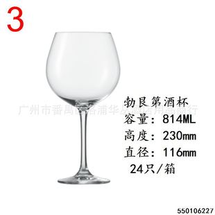 SCHOTT ZWIESEL lead-free crystal glass goblet Burgundy wine glass classic red wine champagne glass