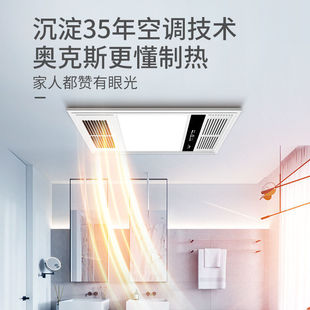 Air heating bath heater led lamp bathroom heating lamp integrated ceiling exhaust fan lighting bath bathroom wholesale