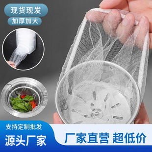 Kitchen Sink Filter, Sewer Residue Anti-clogging Net, Bathroom Sewer Drain Outlet Anti-clogging Net, Kitchen Filter