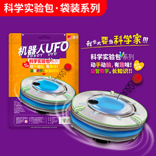 Science experiment bag Primary School students diy creative small experimental equipment set children Science and Technology handmade material bag