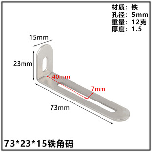 Manufacturer Wholesale Stainless Steel Angle Code Fixing Piece 90 Degree Right Angle Connector Thickeneded Angle Code L Type Right Angle Angle Code