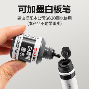 Deli s507 can add ink whiteboard pen teaching speech pen glass plate teaching pen easy to wipe black and blue