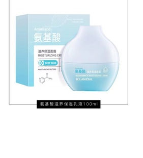 Lulan Jina Amino Acid Moisturizing Skin Care Kit Cleanser Moisturizing Cream Essence Hydrating