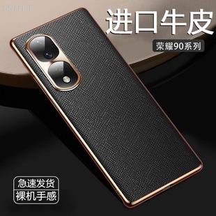 Чехол для мобильного телефона Honor 90 для 90pro, защитный чехол из натуральной кожи, все включено, устойчивый к падению, мужской Huawei, ультратонкий, простой роскошный