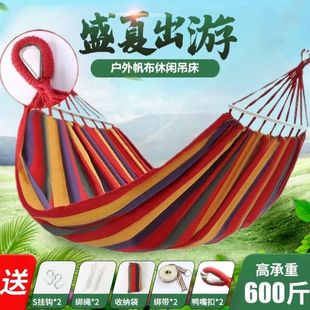 Hammock Outdoor Swing for Adults and Children Household Anti-Rollover Outdoor Lazy Hanging Chair Dormitory Students