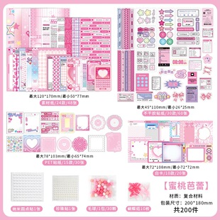 200 Pieces DIY Pain Bag Material Decorative Sticker Card Fur Ball Valley Beauty Tie Bag Background Paper Grain Tie Board Filler