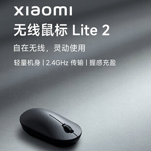 Xiaomi беспроводная мышь Lite 2 черный ноутбук игра фотоэлектрический офис портативная мышь