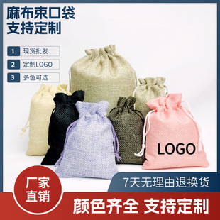 Christmas Anti-linen Bag Red Wine Packaging linen Bag Wen Play Storage Tea Spice Sachet Bundle Drawstring Bag