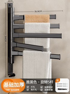 Towel Bar Punch-free Bathroom Rotatable Towel Rack Wall-mounted Household Balcony Multi-layer Drying Storage Hanger
