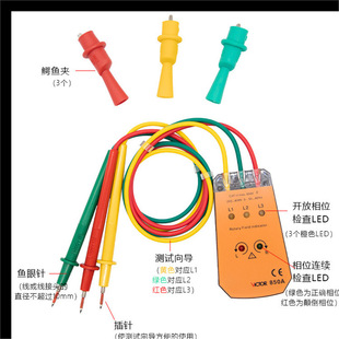 Victory VC850/A Three-phase AC Phase Sequence Meter Handheld Three-phase AC Phase Sequence Measuring Instrument Phase Sequence Table