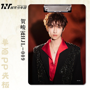 He Junlin Star Animation Secondary Document Splint A4 Writing PP Board Pad Student Data Test Paper Splint