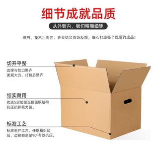 Moving carton super hard large carton packing artifact thickened express paper case box wholesale