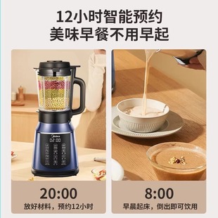 MidEa PB40E254E Wall-brEaking MachinE HousEhold Fully Automatic HEating Multi-functional HEalth Soy Milk Cooking PB40E254f