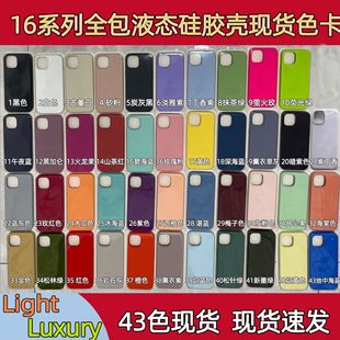 Suitable for Apple iPhone16Promax liquid silicone phone case 16Pro microfiber all-inclusive microfiber 16P