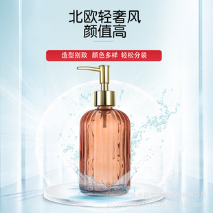 Glass Hand Sanitizer Bottle Nordic Simple Glass Home Hand Sanitizer Bottle Sub-Bottled Hotel Shower Gel Bottle Sub-Bottled