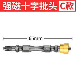 Double Cross Wind Head Super Magnetic Lengthening Super Hard Electric Drill Strong Magnetic Ring Screwdriver Head Strong Magnetic Electric Screwdriver
