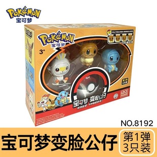 Genuine Bao Ke Meng Pikachu blind box doll movable face changing series elf ball twisted egg hand-made toy ornaments